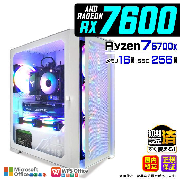 PASOUL Ryzen 7 5700x 16GB RX 7600 256GB