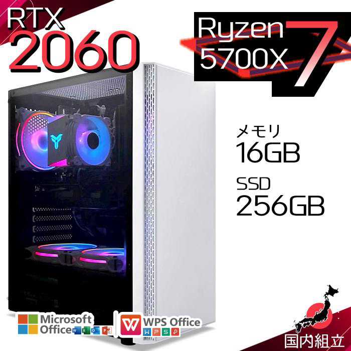 PASOUL Ryzen 7 5700X 16GB RTX 2060 256GB