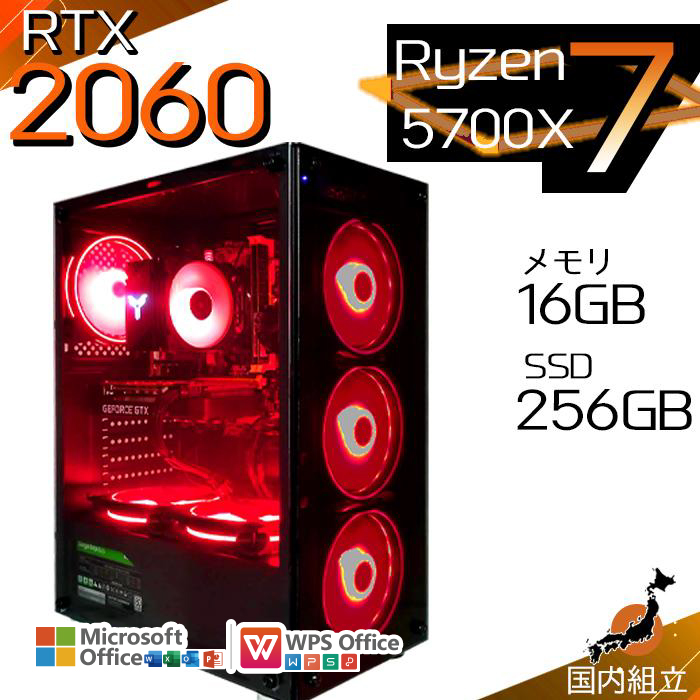 PASOUL Ryzen 7 5700X 16GB RTX 2060 256GB