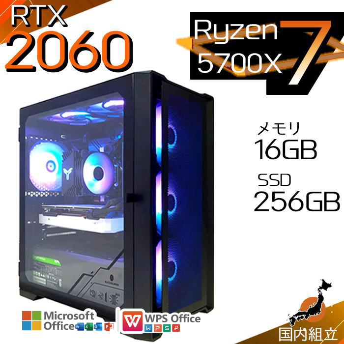 Ryzen 7 5700X 16GB RTX 2060 256GB