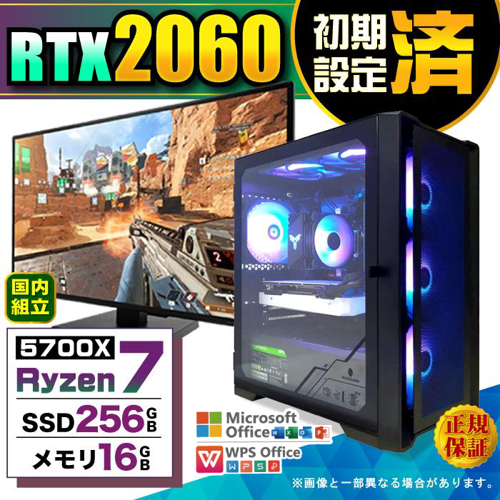 PASOUL Ryzen 7 5700X 16GB RTX 2060 256GB