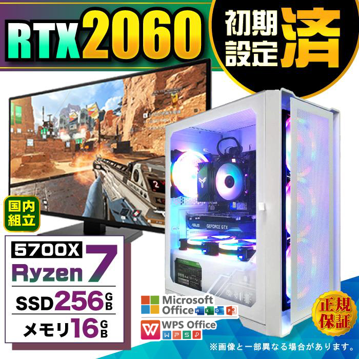 PASOUL Ryzen 7 5700X 16GB RTX 2060 256GB