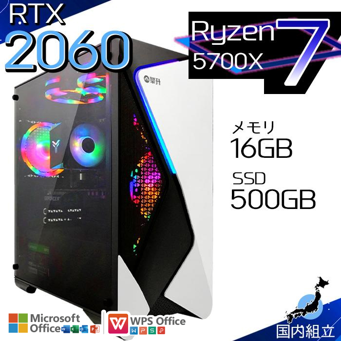 PASOUL Ryzen 7 5700X 16GB RTX 2060 500GB