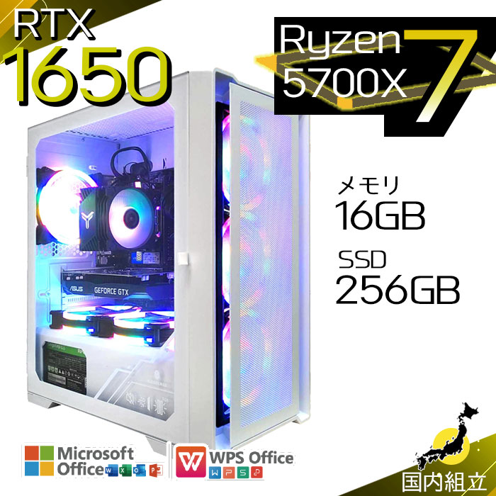 PASOUL Ryzen 7 5700X 16GB GTX 1650 256GB