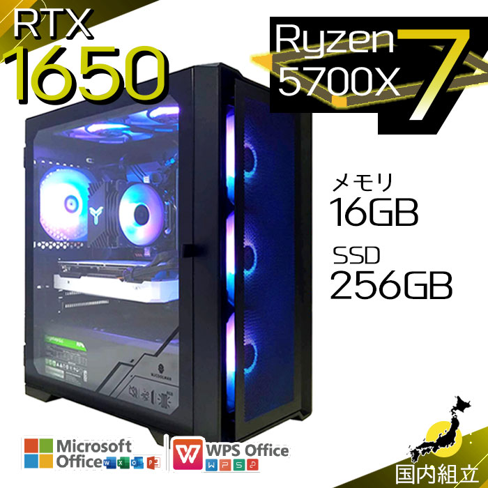 Ryzen 7 5700X 16GB GTX 1650 256GB