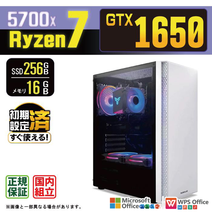 PASOUL Ryzen 7 5700X 16GB GTX 1650 256GB
