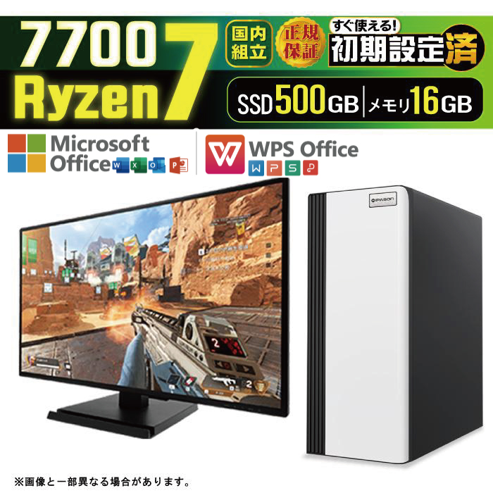 s3w Ryzen 7 7700 16GB 500GB
