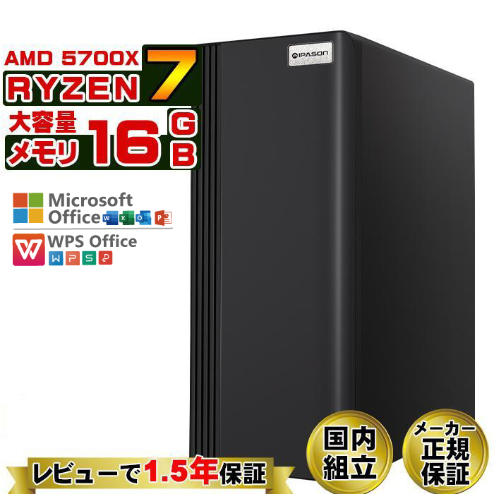 PASOUL Ryzen 7 5700X 16GB 500GB