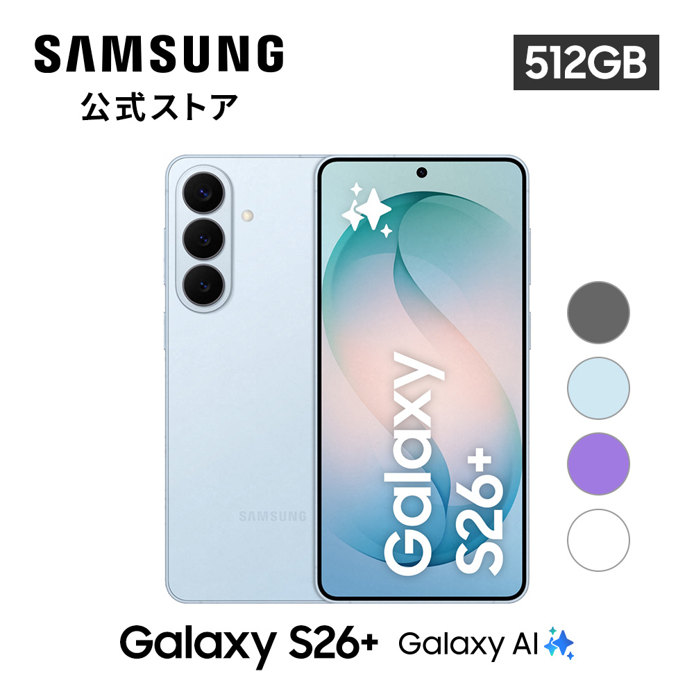 Samsung Galaxy S26