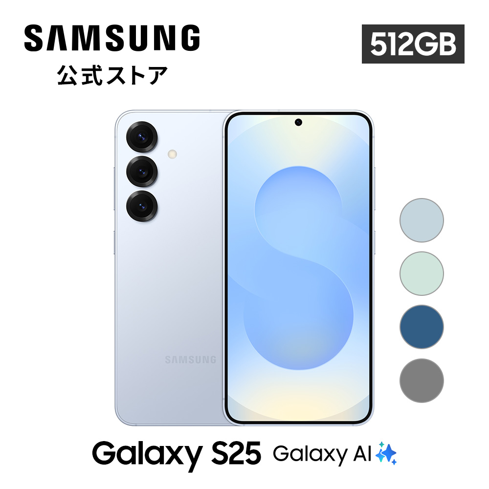 Samsung Galaxy S25