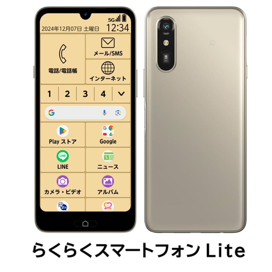 らくらくスマートフォン PB3S0001JP