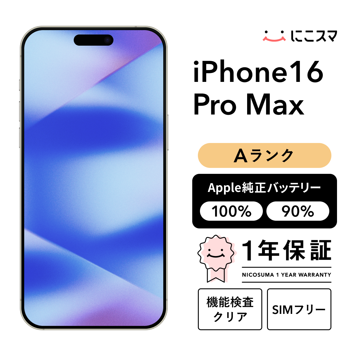 Apple iPhone 16 Pro Max