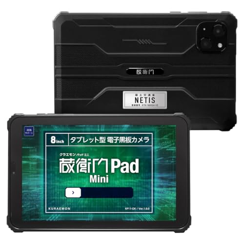 ルクレ 蔵衛門Pad Mini KMN03