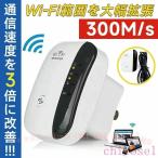 LAN無線化 ネットワーク Wifiブースター信号増幅器 wifi無線LAN中継器とはゾンチーWiFi範囲拡張器 WIFIリピーター 無線ルーター 300Mbps WPS暗号化