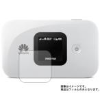 HUAWEI E5577s-324 用 反射防止 ノンフィラータイプ 液晶保護フィルム ポスト投函は送料無料
