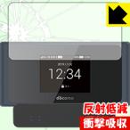 Wi-Fi STATION HW-01L 特殊素材で衝撃を吸収！保護フィルム 衝撃吸収【反射低減】
