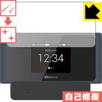 Wi-Fi STATION HW-01L 自然に付いてしまうスリ傷を修復！保護フィルム キズ自己修復