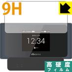 Wi-Fi STATION HW-01L PET製フィルムなのに強化ガラス同等の硬度！保護フィルム 9H高硬度【光沢】