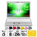 Let's note SV 【中古パソコン】Panasonic CF-SV8 !中古 レッツ ノート Office
