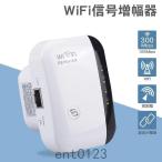 中継器WiFiWi-Fi無線中継器無線LAN中継器WIFIリピーターWi-Fi信号増幅器Wi-Fiリピーター信号増幅器無線ルーター
