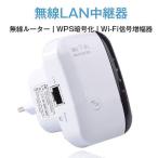 無線LAN中継器 Wi Fi無線中継器 Fi信号増幅器 THKJ WIFIリピーター 無線ルーター Fiリピーター信号増幅器 300Mbps 簡単接続 使いやすい おすすめ 人気