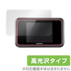 ミヤビックス OverLay Brilliant for Huawei Mobile WiFi E5383 液晶 保護 フィルム シート シール 指紋がつきにくい 防指紋 高光沢 爆買