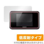 ミヤビックス OverLay Plus for Huawei Mobile WiFi E5383 液晶 保護 フィルム シート シール アンチグレア 非光沢 低反射 爆買