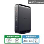 BUFFALO バッファロー WSR-1500AX2L 無線LANルーター WPA/WPA2/WPA3/WEP IEEE802.11a/b/g/n/ac/ax 3ポート 10BASE-T(10Mbps)/100BASE-TX(100Mbps)/1000BASE-T(1000Mbps)