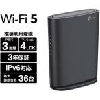 【新古品】 TP-Link メッシュ Wi-Fi システム 無線LAN AC1900 1300+600Mbps WiFi ルーター デュアルバンド 中継器 Deco S7/A 3ユニット ホワイト