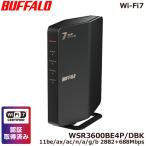 AirStation BUFFALO バッファロー無線LAN親機 Wi-Fi 7 11be 対応デュアルバンドWi-Fiルーター 2882+688Mbps ブラック WSR3600BE4P/DBK(2653564)送料無料