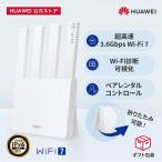 HUAWEI 【Wi-Fi 7で家中爆速】HUAWEI WiFi BE3 ルーター 2.5Gポート搭載＆壁を抜ける！動画もゲームも途切れない お子様のネット管理やセキュリティも安心のHomeSec対応