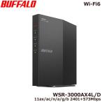 Buffalo 無線LANルーター バッファロー WSR-3000AX4L/D [Wi-Fi6対応 Wi-Fiルーター 11ax 2401+573Mbps AirStation]