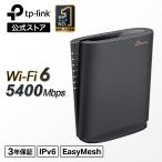 TP-Link 【従来のArcher AX73/A→縦置きバージョンAX5400】4804Mbps+574Mbps EasyMesh対応 無線LANルーター wifi6対応 IPv6 IPoE対応 3年保証