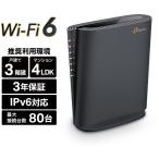Wi-Fi 6ルーター AX5400 6ストリーム ギガビットデュアルバンド TPLINK Archer AX5400