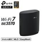 Archer WiFi7 AIメッシュ 2882+688Mbps TP-Link BE3570 2台 2.5Giga WAN/LANポート×2 MLO コンパクト IPoE IPv6 WiFiの死角をゼロに 3年保証 iphone16対応