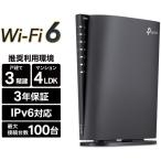 Archer ティーピーリンクジャパン WiFi6 4804+1148Mbps AX6000 メッシュWiFi OneMesh対応 USB3.0 ARCHER AX80