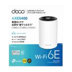 Buffalo ティーピーリンクジャパン WiFi6E AIメッシュ 2402+2402+574Mbps 6GHz対応トライバンド 3年保証 DECO XE75 2P