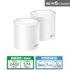 TP-Link （ティーピーリンク） AX3000メッシュWi-Fi 6システム Deco X50 2P