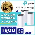 TP-Link WiFi 無線LANルーター メッシュWiFiシステム AC1900規格 Deco S7/A 3ユニットセット