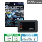 KEIYO サクッと使える車載対応Wi-Fiルーター AN-S117