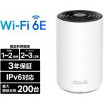 amazon TP-Link(ティーピーリンク) Deco XE75 AXE5400 トライバンド メッシュWi-Fi 6Eシステム 単体