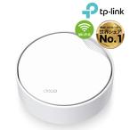 TP-Link 【PoE対応】Wi-Fi6対応 メッシュWi-Fi 無線lanルーター 2402Mbps+574Mbps 1pack AX3000 メッシュWi-Fi 6 TP-Link Deco X50-Po 3年保証