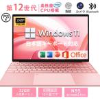 ノートパソコン 新品 安い windows11 office 搭載 ノートPC 15.6インチ 1000GB