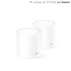TP-Link ティーピーリンク 新世代 Wi-Fi 6 AX1800 メッシュ Wi-Fi システム Deco X20 2個パック 3年保証