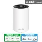 TP-Link （ティーピーリンク） AXE5400 トライバンド メッシュWi-Fi 6Eシステム Deco XE75 1P