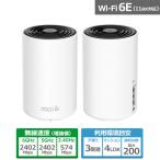 TP-Link （ティーピーリンク） AXE5400 トライバンド メッシュWi-Fi 6Eシステム Deco XE75 2P
