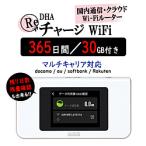 DHA Corporation DHAクラウドWi-Fiルーター + 30GB365日国内通信パック(DHA-RTR-038)