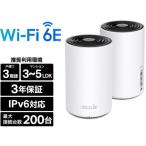 Amazon TP-Link(ティーピーリンク) Deco XE75 AXE5400 トライバンド メッシュWi-Fi 6Eシステム 2パック
