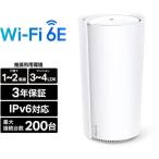 TP-Link (ティーピーリンク) DECO XE2001P AXE11000 トライバンドメッシュWi-Fi 6Eシステム 1パック