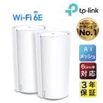 Deco Wi-Fi 6E ルーターAXE11000 メッシュWi-Fiシステム TP-Link Deco XE200 トライバンド 無線LANルーター 2台セット 10Gポート 3年保証